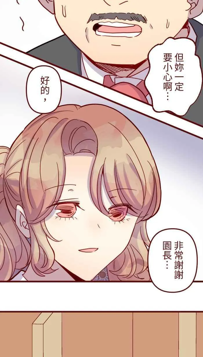 [第二季] 67 弱点 第32页