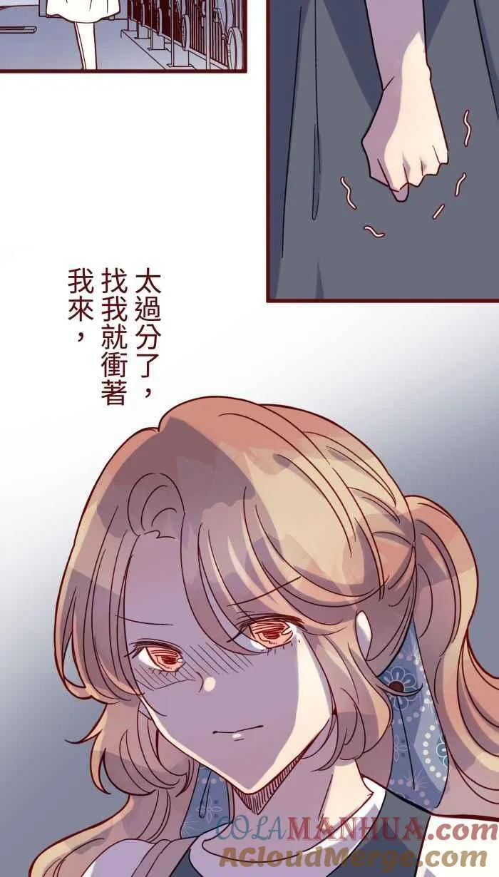 [第二季] 67 弱点 第34页