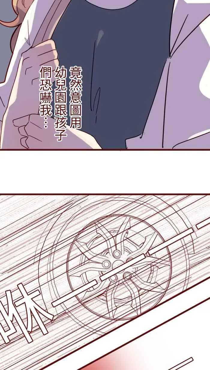 [第二季] 67 弱点 第35页