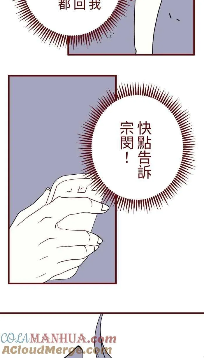 [第二季] 67 弱点 第40页