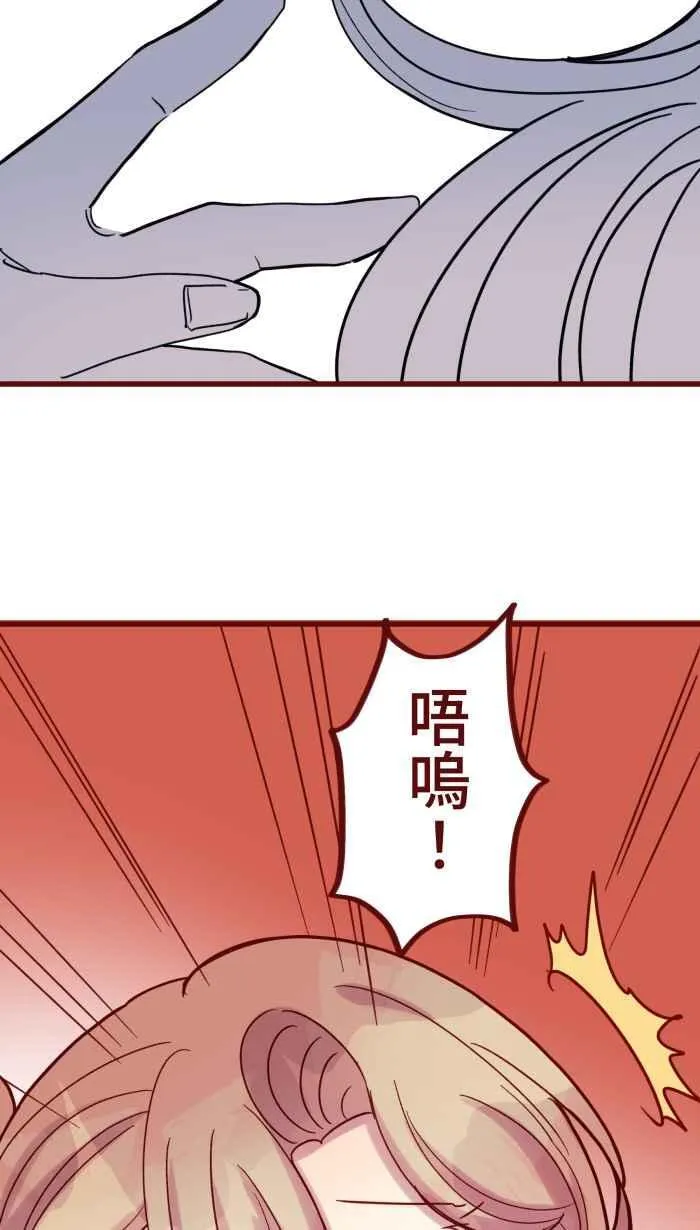 [第二季] 67 弱点 第41页