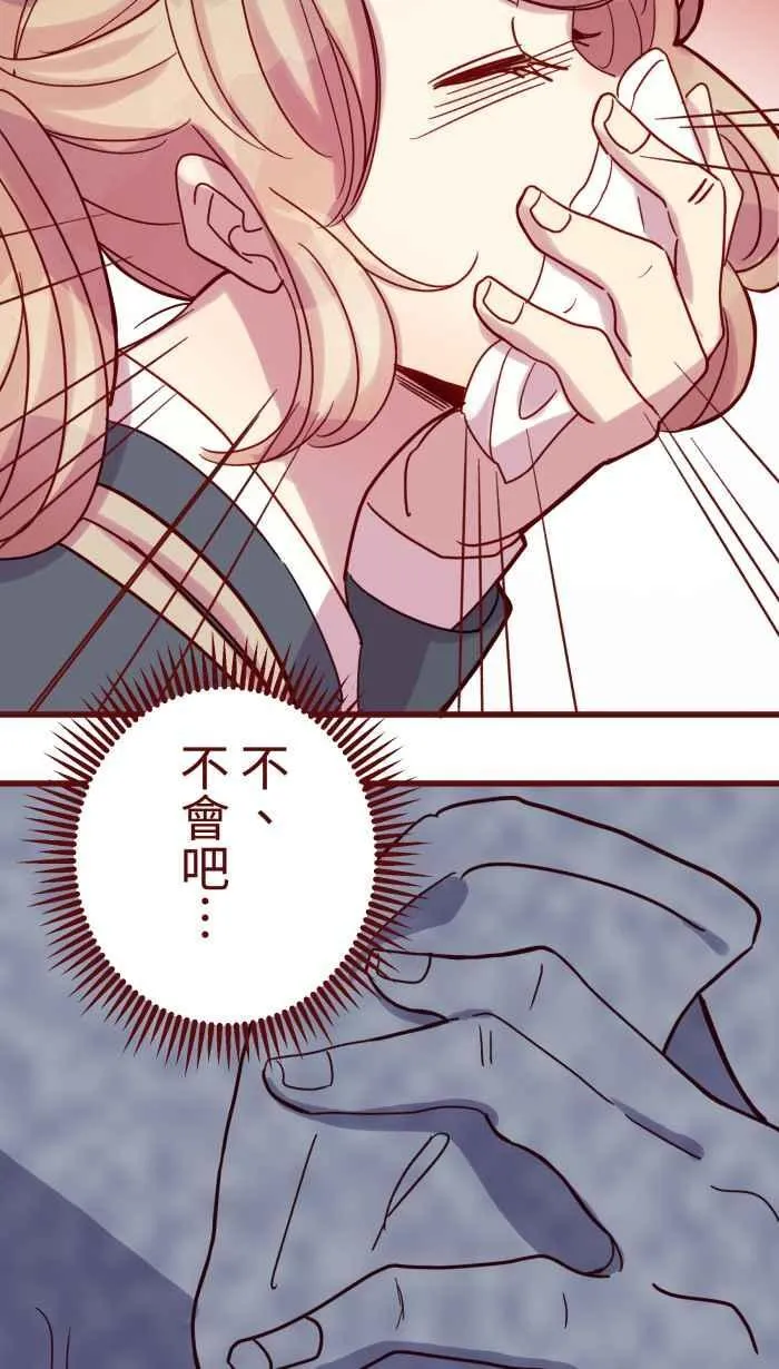 [第二季] 67 弱点 第42页