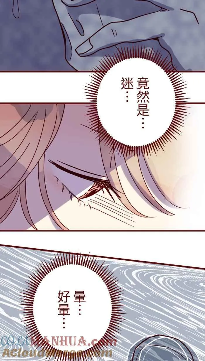 [第二季] 67 弱点 第43页