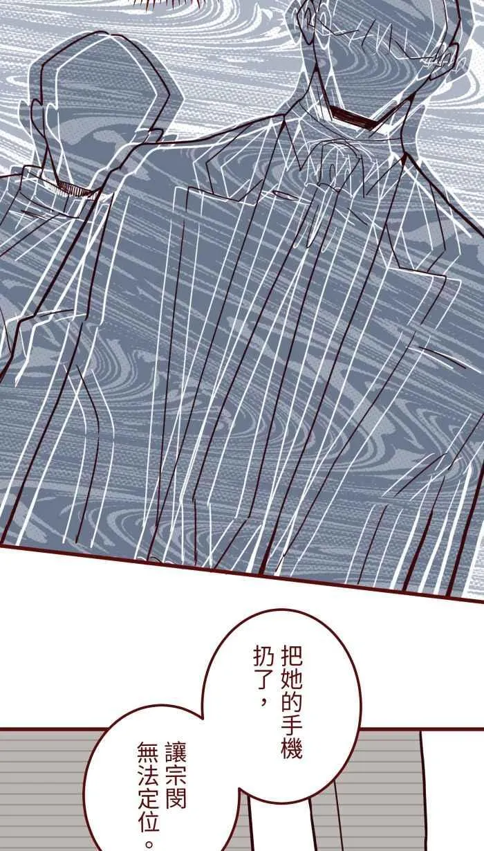 [第二季] 67 弱点 第44页