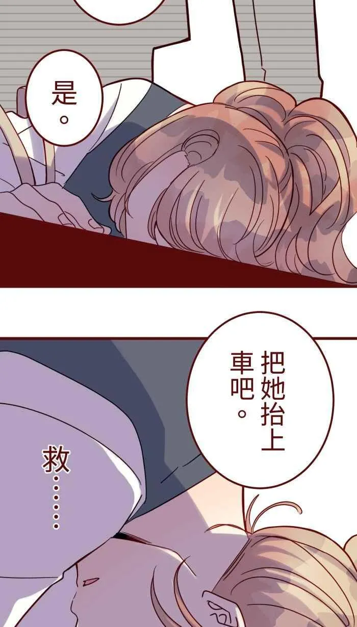 [第二季] 67 弱点 第45页