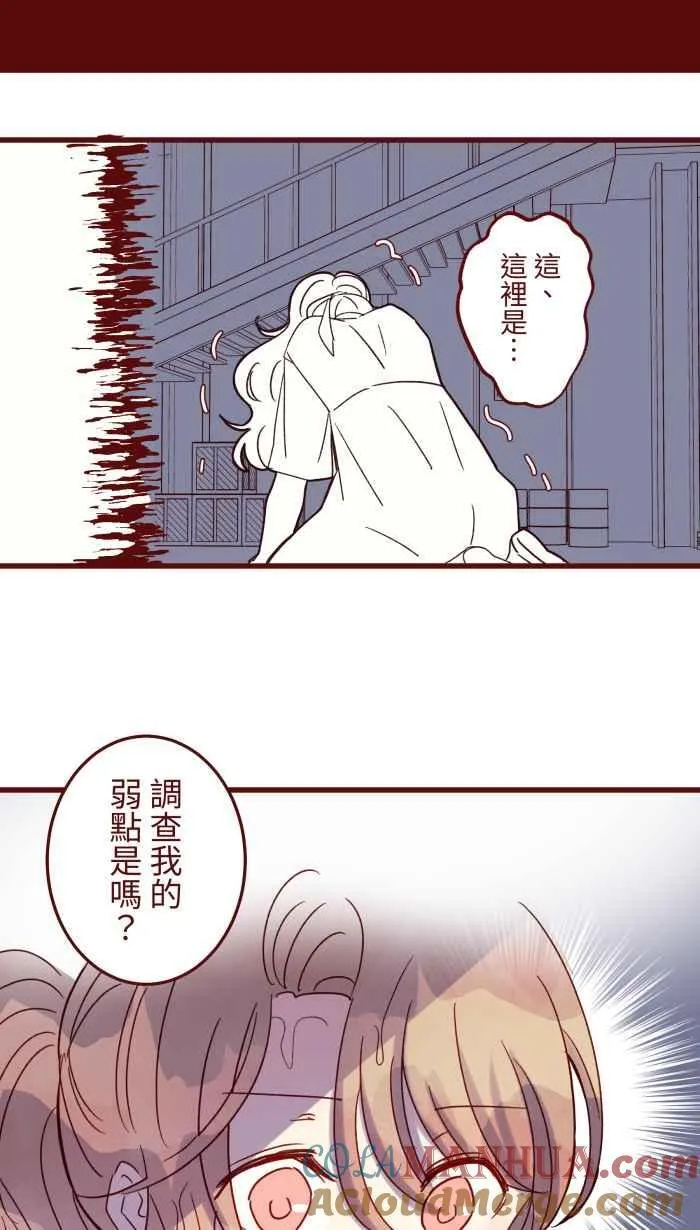 [第二季] 67 弱点 第49页