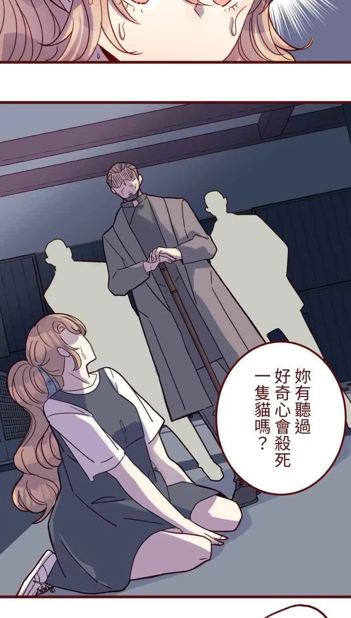 [第二季] 67 弱点 第50页