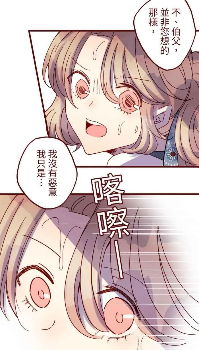 [第二季] 67 弱点 第51页
