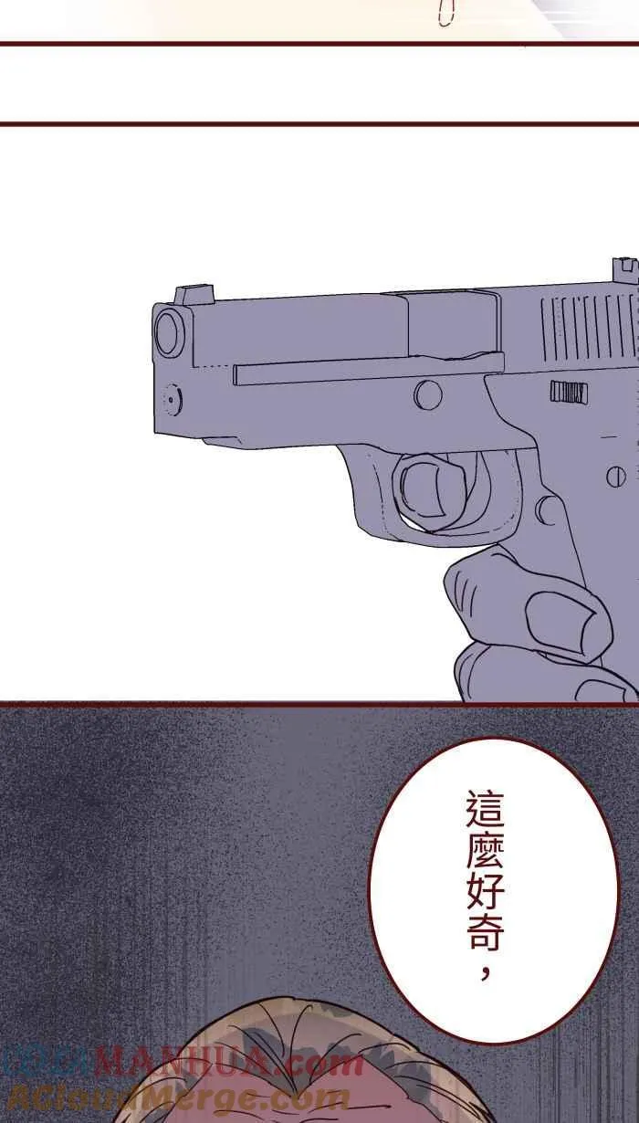 [第二季] 67 弱点 第52页