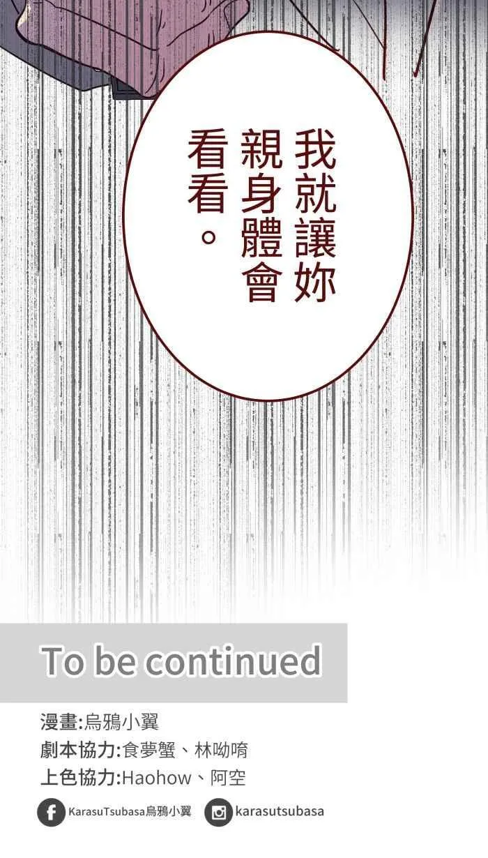 [第二季] 67 弱点 第54页
