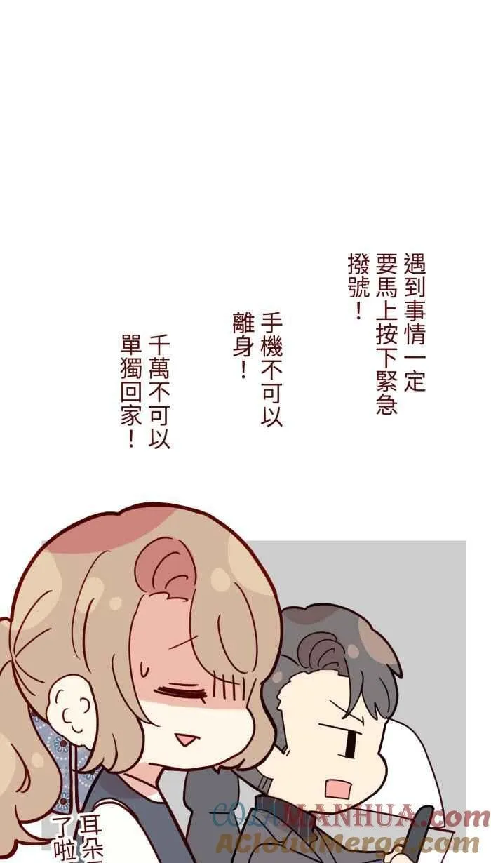 [第二季] 67 弱点 第55页