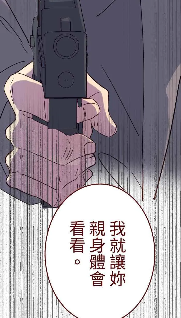 [第二季] 67 弱点 第58页