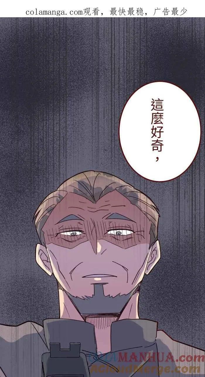 [第二季] 68 牢笼 第1页