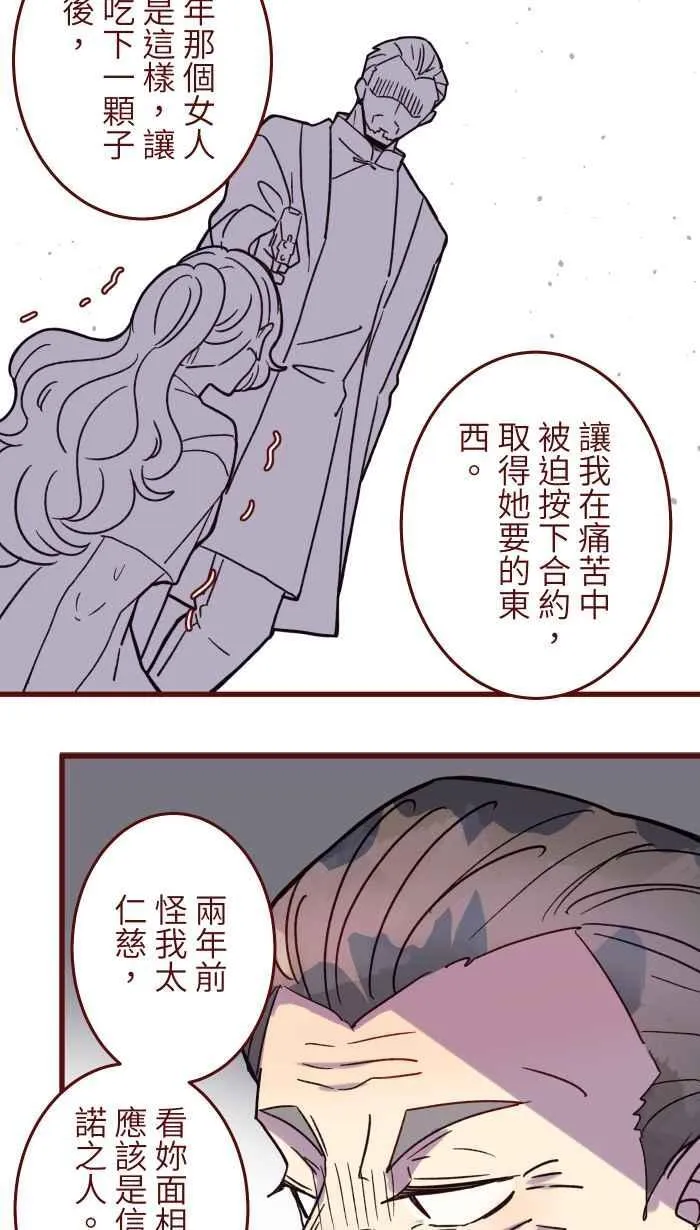 [第二季] 68 牢笼 第6页