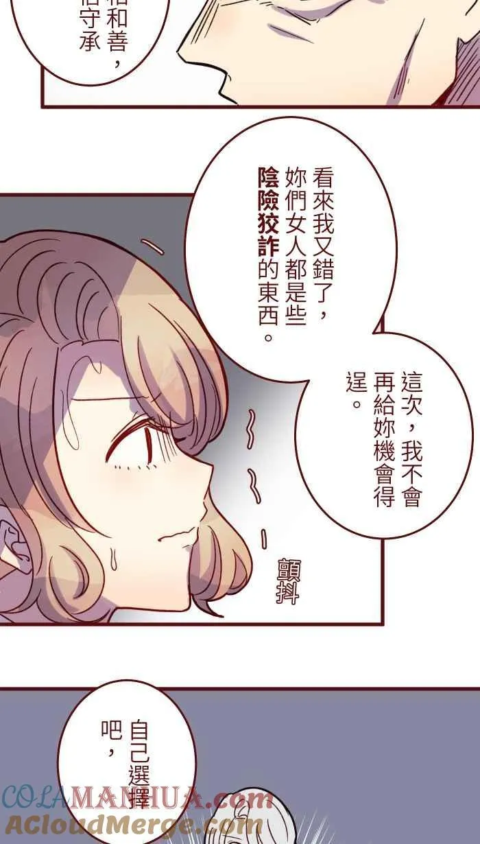 [第二季] 68 牢笼 第7页