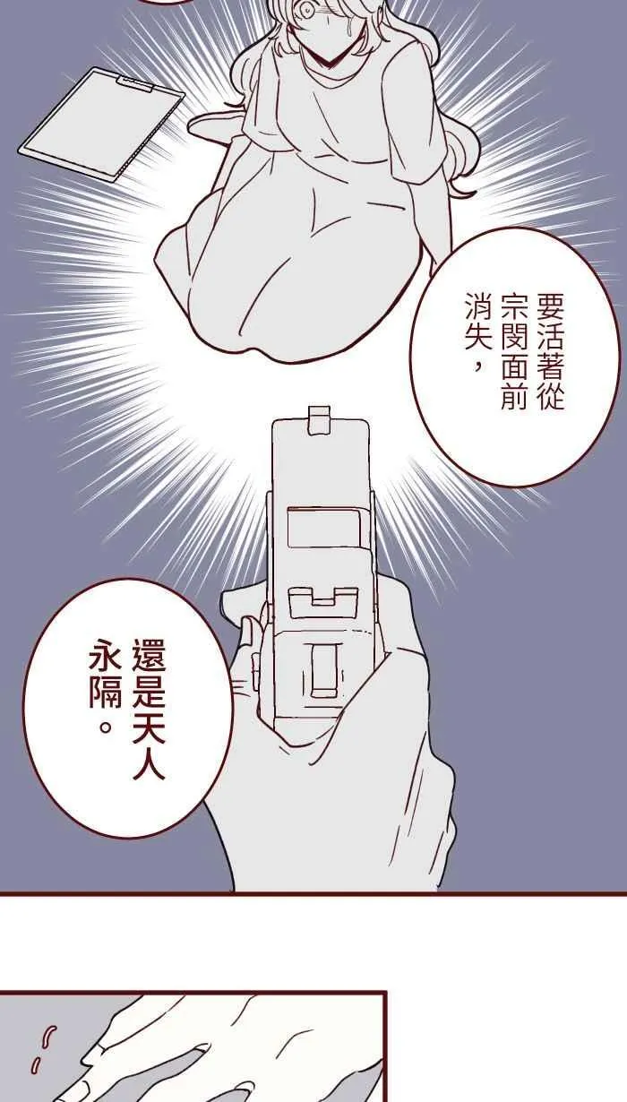 [第二季] 68 牢笼 第8页