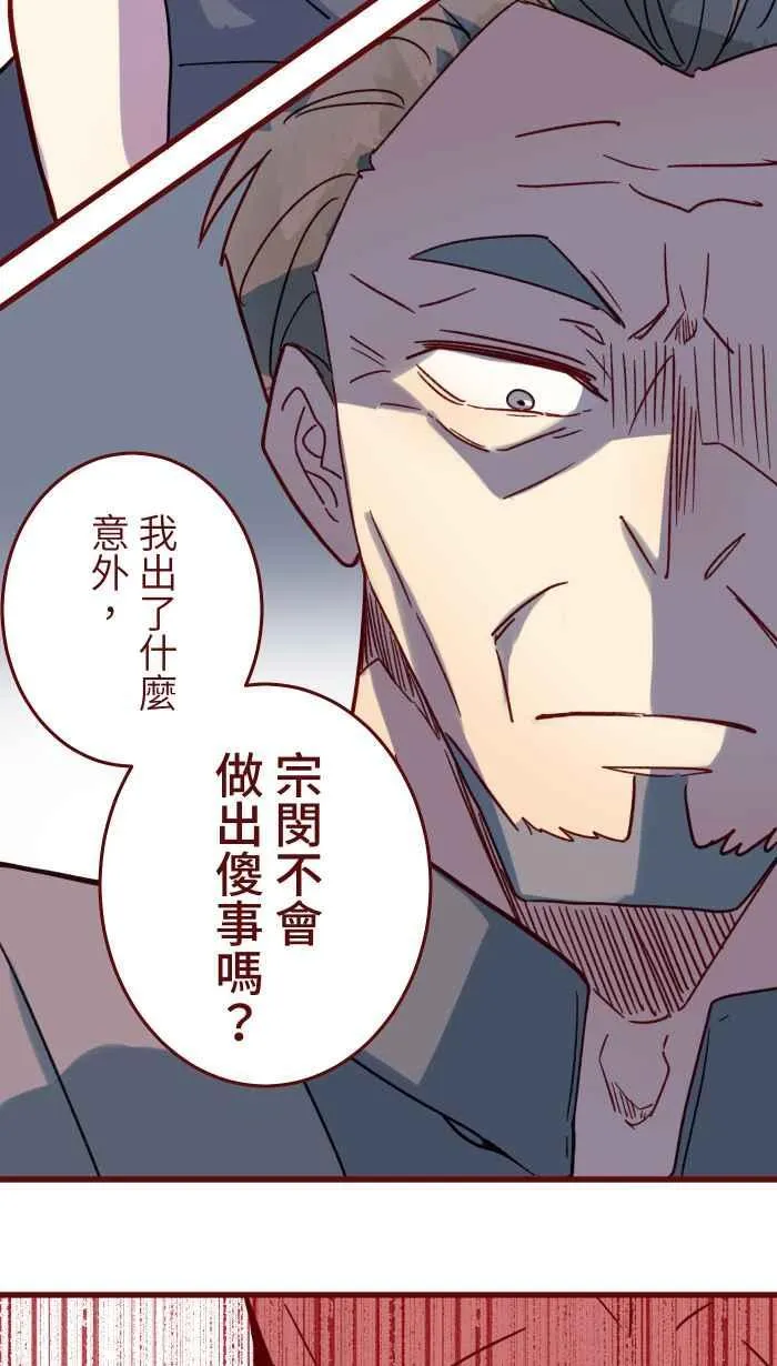 [第二季] 68 牢笼 第11页