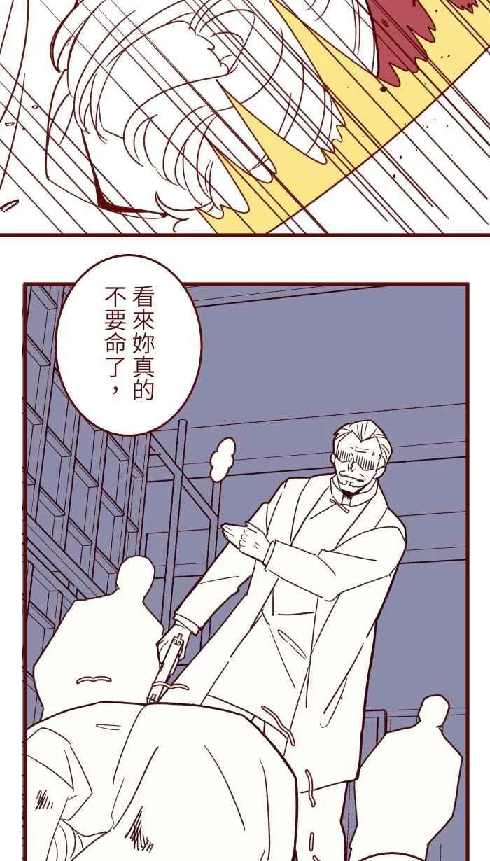 [第二季] 68 牢笼 第14页