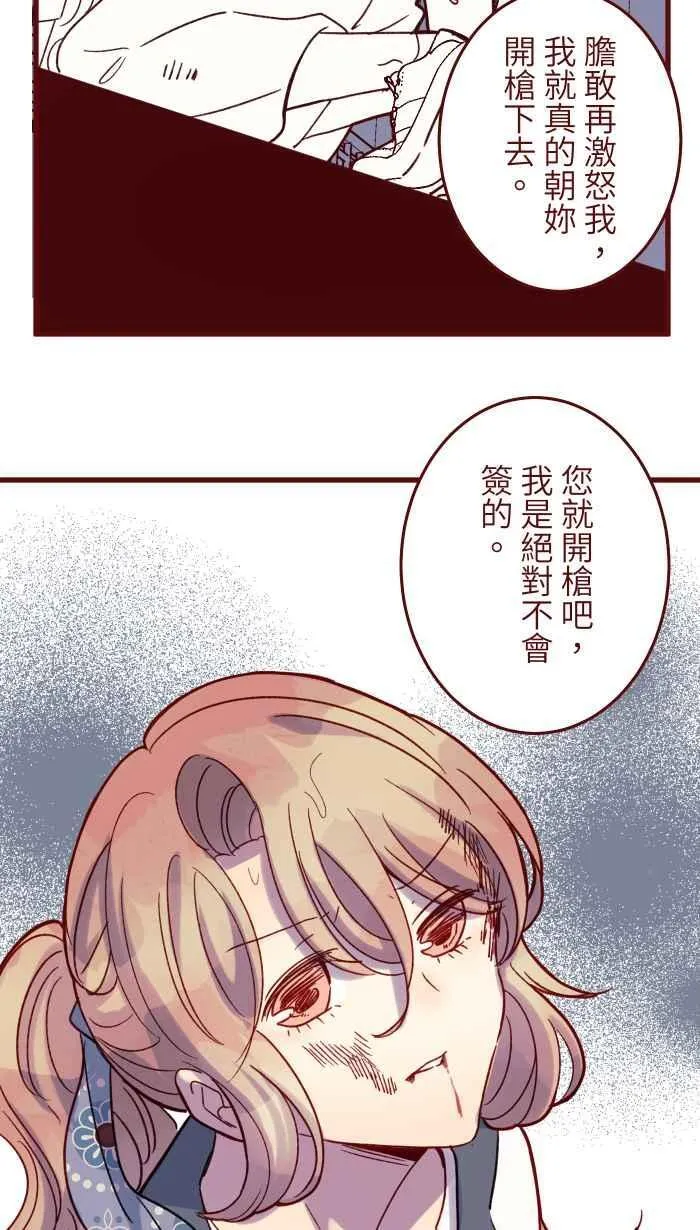 [第二季] 68 牢笼 第15页