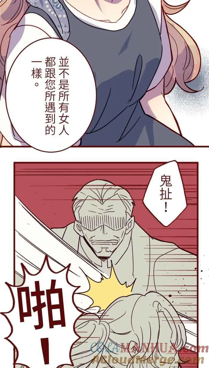 [第二季] 68 牢笼 第16页