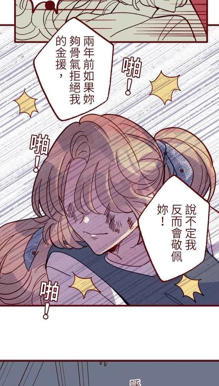 [第二季] 68 牢笼 第17页