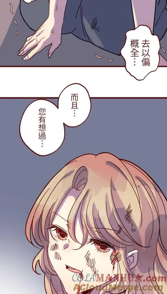 [第二季] 68 牢笼 第19页