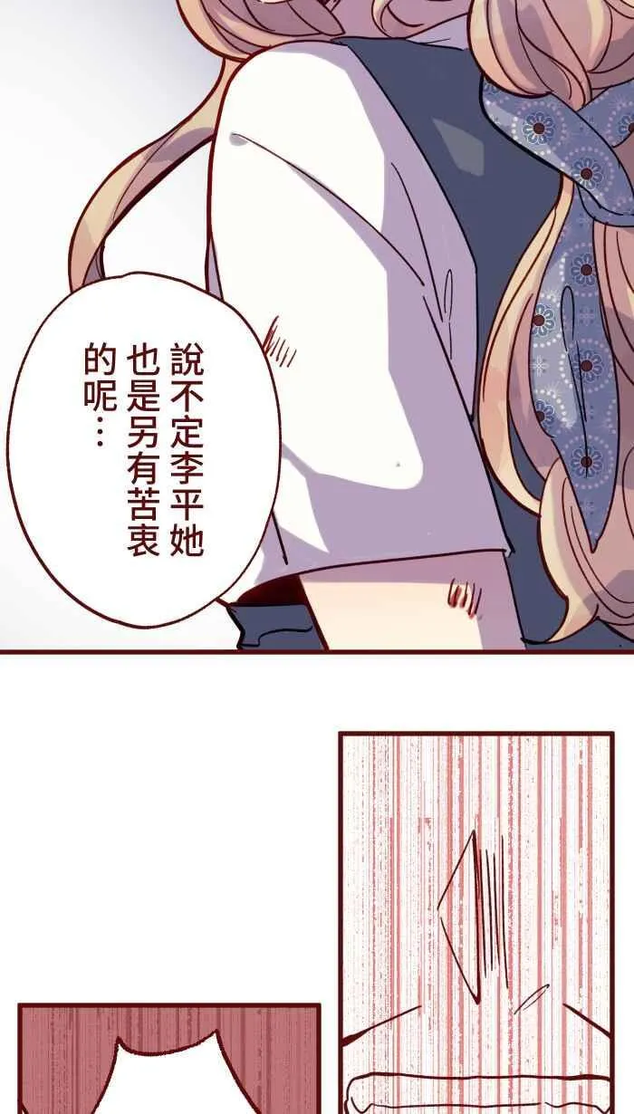[第二季] 68 牢笼 第20页