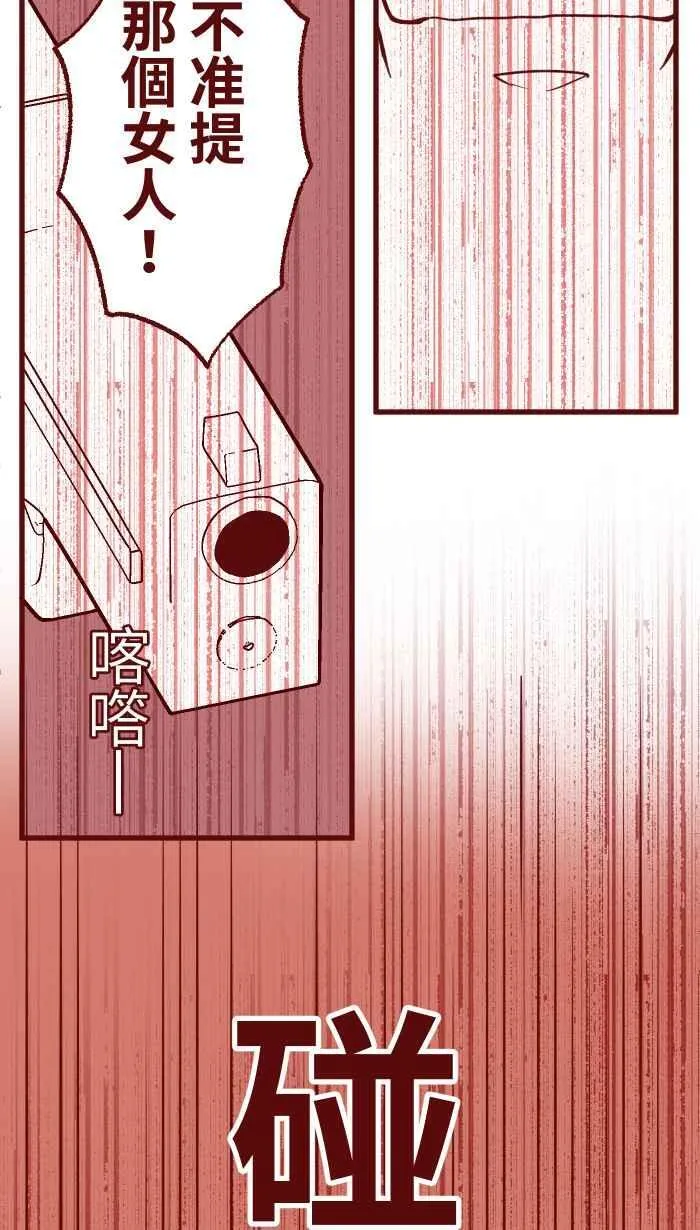 [第二季] 68 牢笼 第21页