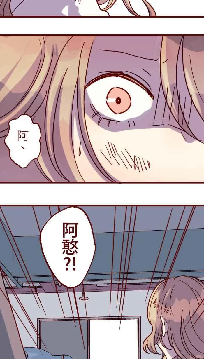 [第二季] 68 牢笼 第24页