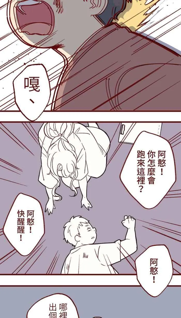 [第二季] 68 牢笼 第30页