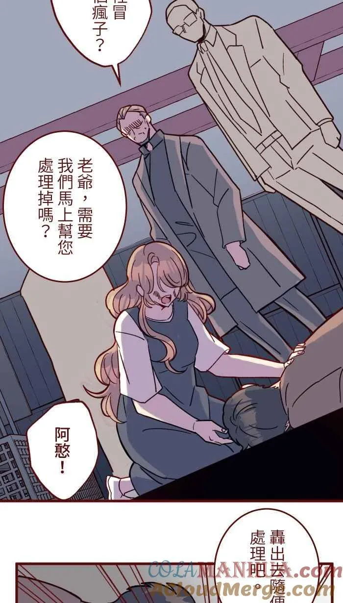 [第二季] 68 牢笼 第31页