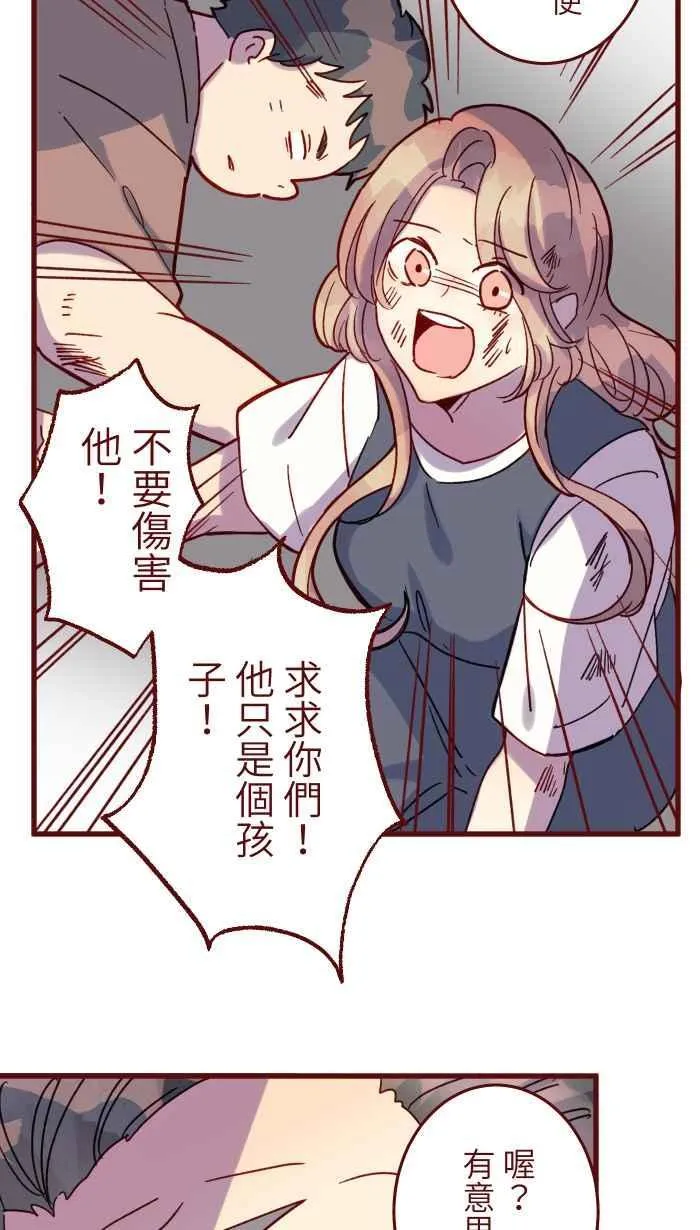 [第二季] 68 牢笼 第32页
