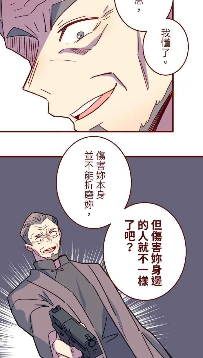 [第二季] 68 牢笼 第33页