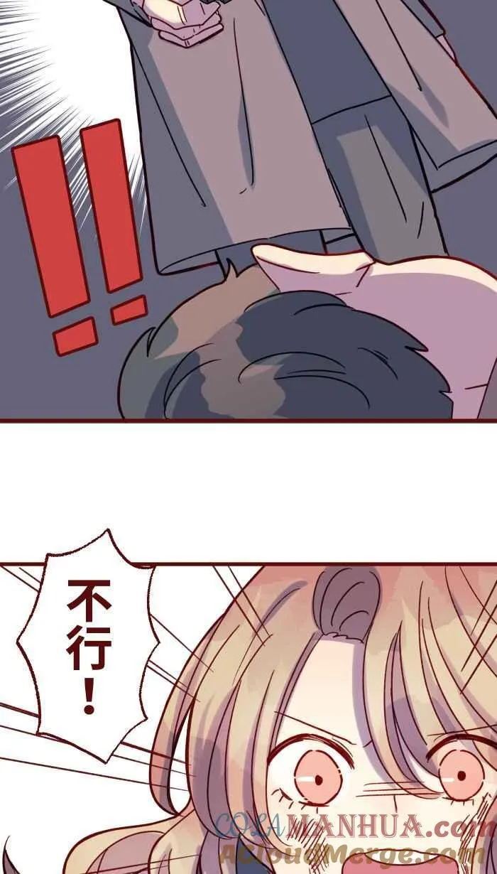 [第二季] 68 牢笼 第34页