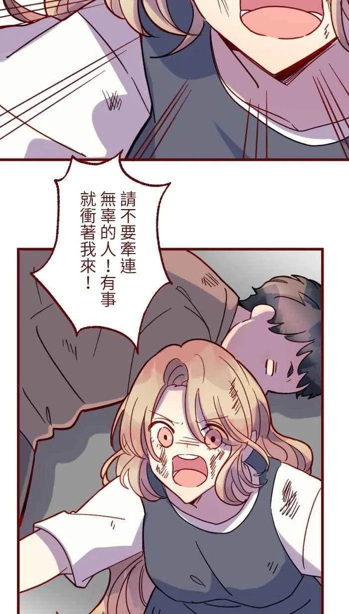 [第二季] 68 牢笼 第35页