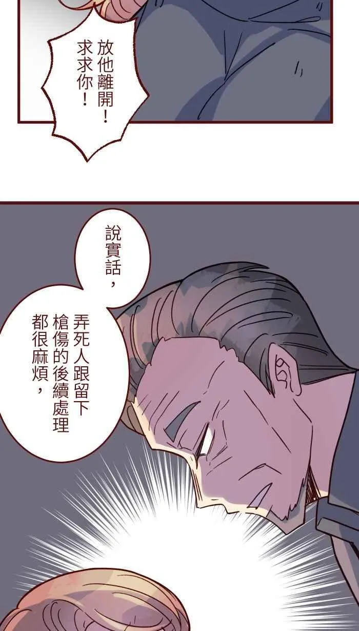[第二季] 68 牢笼 第36页