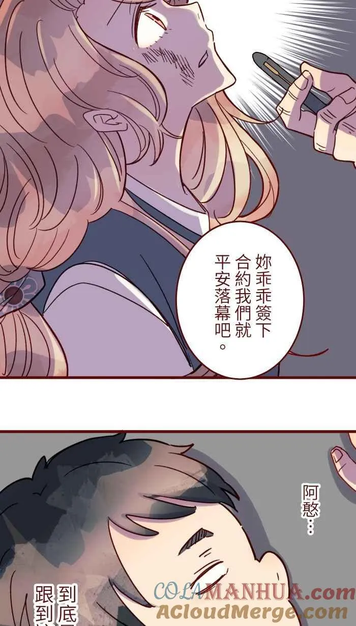 [第二季] 68 牢笼 第37页