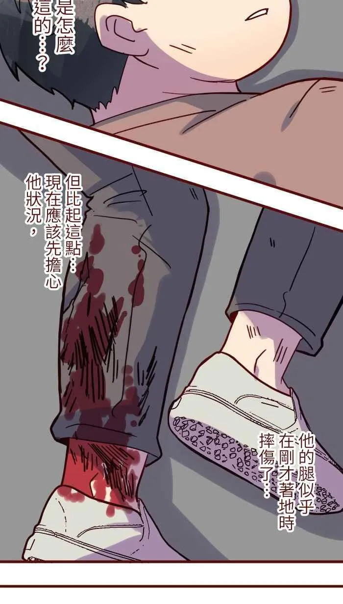 [第二季] 68 牢笼 第38页