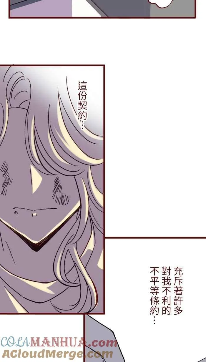 [第二季] 68 牢笼 第40页