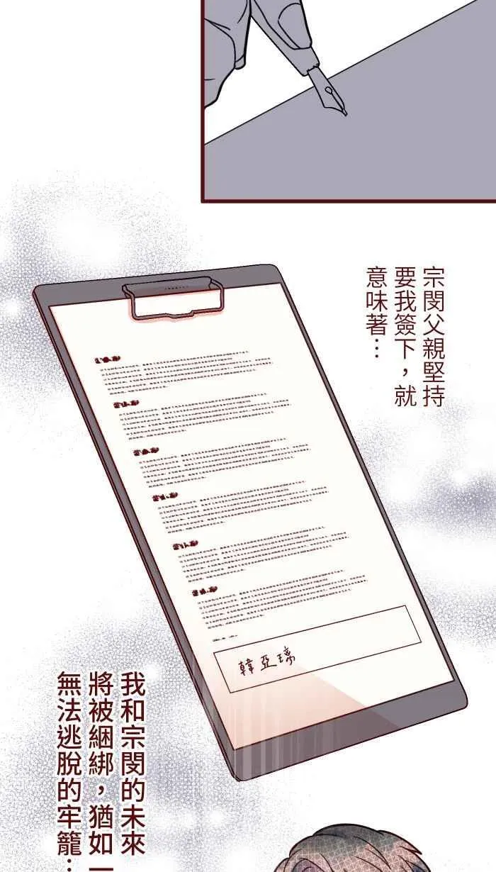 [第二季] 68 牢笼 第41页