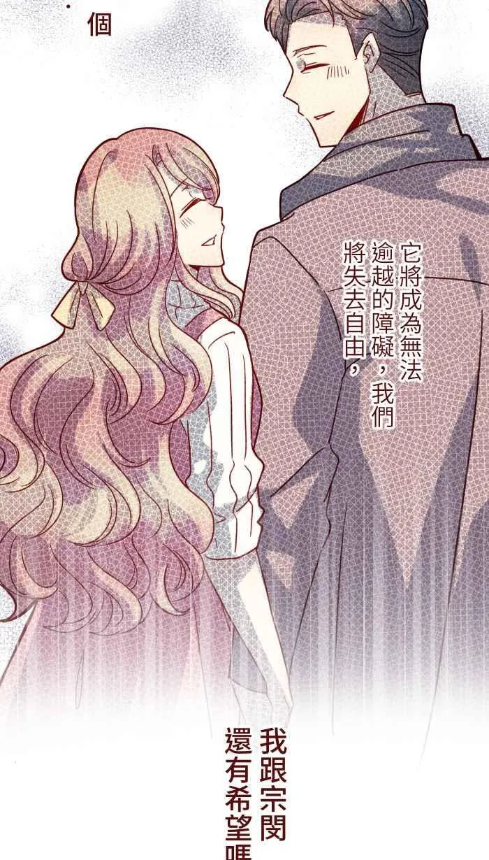 [第二季] 68 牢笼 第42页