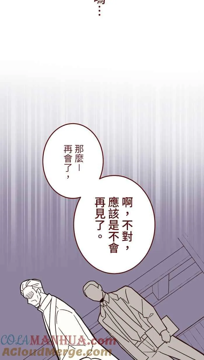 [第二季] 68 牢笼 第43页