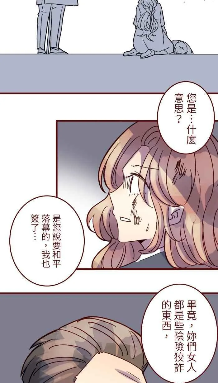 [第二季] 68 牢笼 第45页