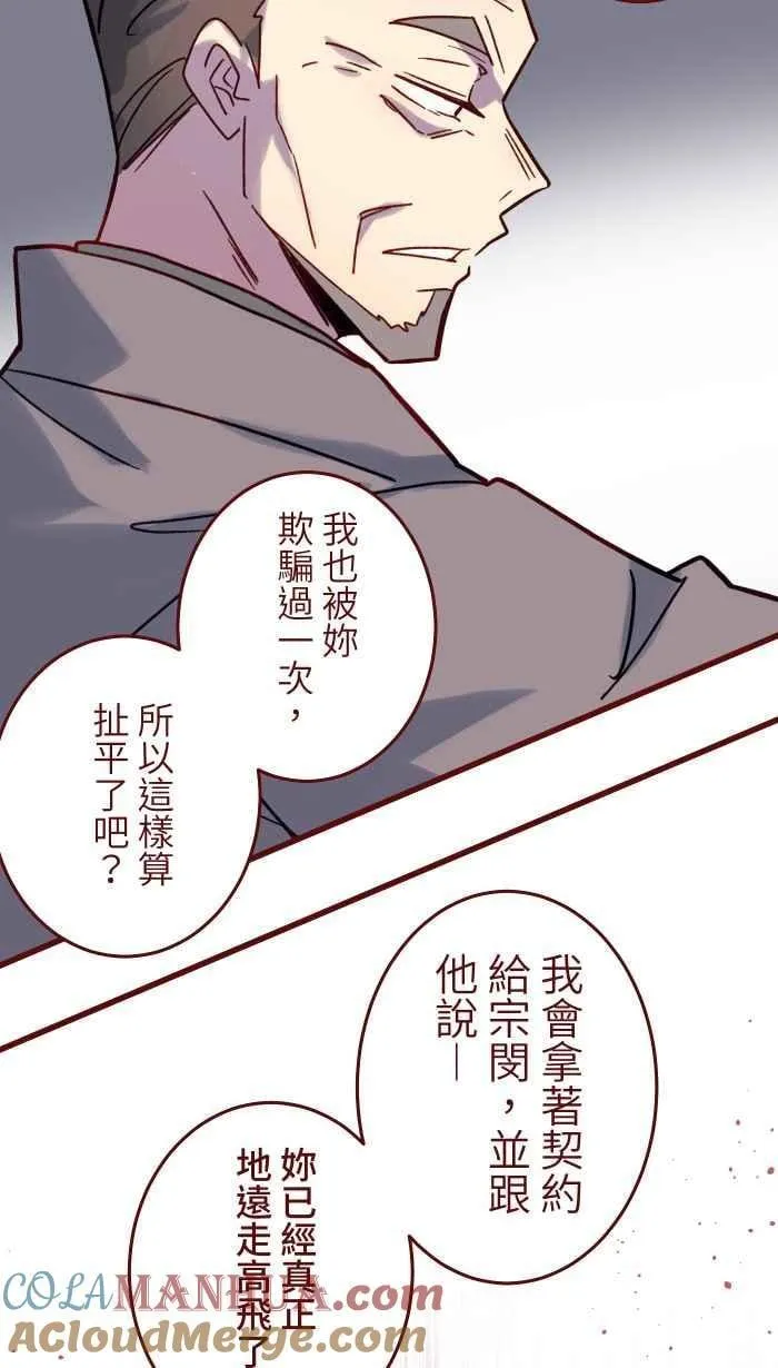 [第二季] 68 牢笼 第46页