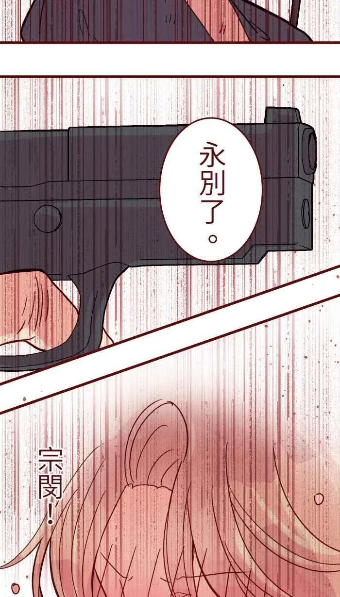[第二季] 68 牢笼 第48页