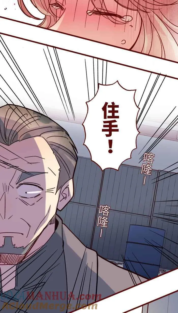 [第二季] 68 牢笼 第49页
