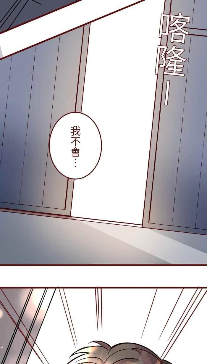 [第二季] 68 牢笼 第50页
