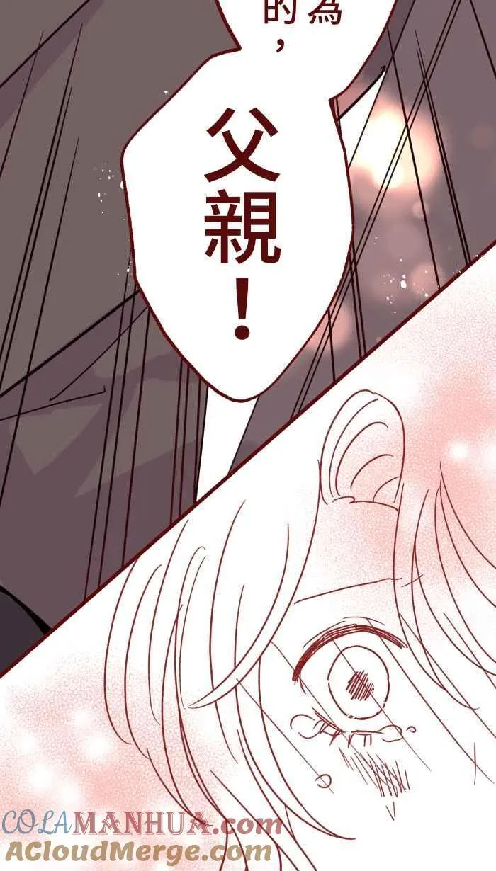 [第二季] 68 牢笼 第52页