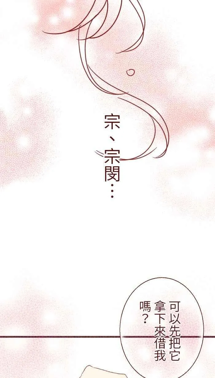 [第二季] 68 牢笼 第53页