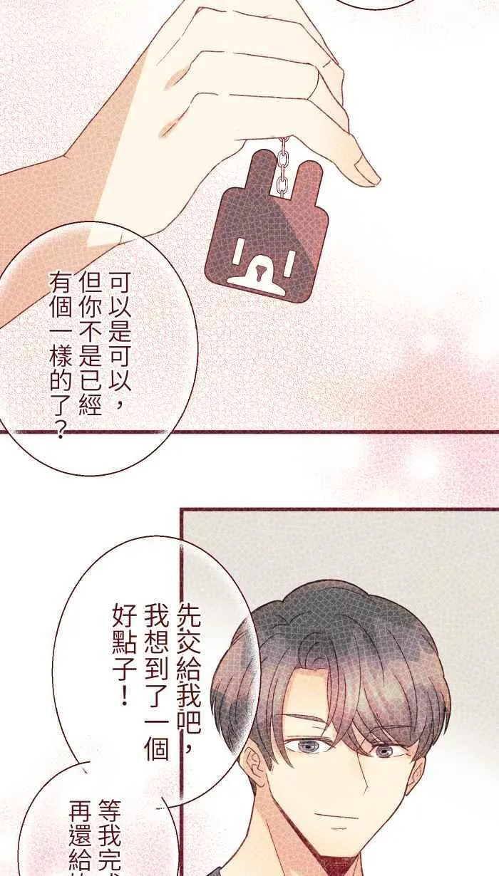 [第二季] 68 牢笼 第54页